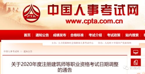 官宣 注冊建筑師與咨詢師考試時間確定，信息咨詢服務助力備考