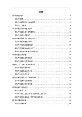 天津某跨鐵路立交橋施工中的計算機網絡工程組織設計與實施