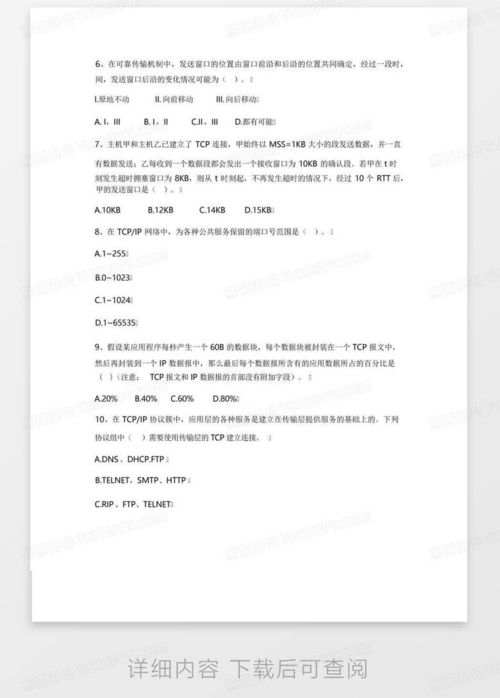2022年桂林理工大學軟件工程專業《計算機網絡》科目期末試卷A（含答案）與工程施工實踐關聯分析